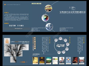 文化傳媒公司畫冊圖片矢量圖免費(fèi)下載 cdr格式 編號13639704 千圖網(wǎng)