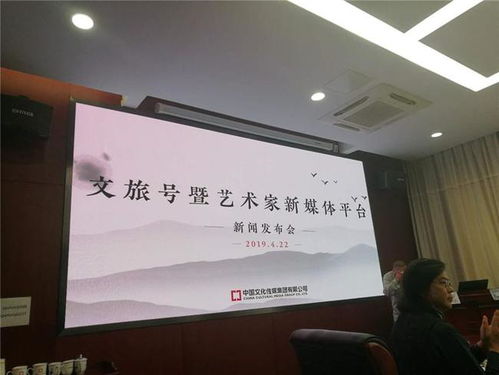 文旅中國客戶端及文旅號等產(chǎn)品上線 文化傳播新篇章