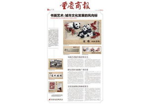 重慶臻紀文化傳播 傳承巴渝文化，筑建交流之橋